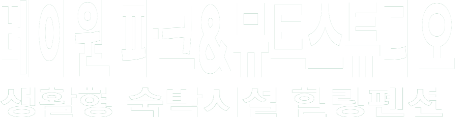 베이원 파크&뮤트스튜디오 화이트 로고 이미지