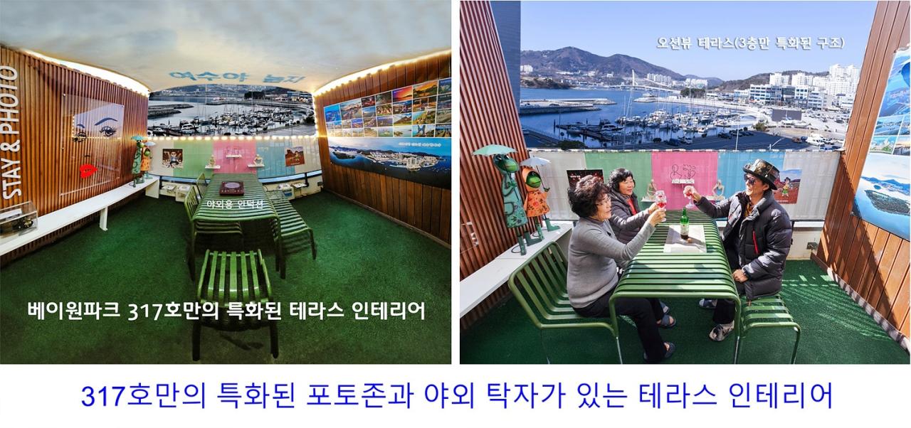 ✅️317호만의 특화된 포토존과 야외 탁자가 있는 테라스 인테리어 