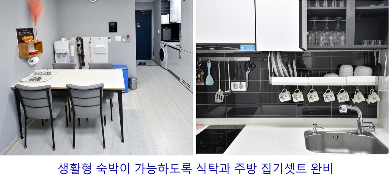 ✅️생활형 숙박이 가능하도록 식탁과 주방 집기셋트 완비 