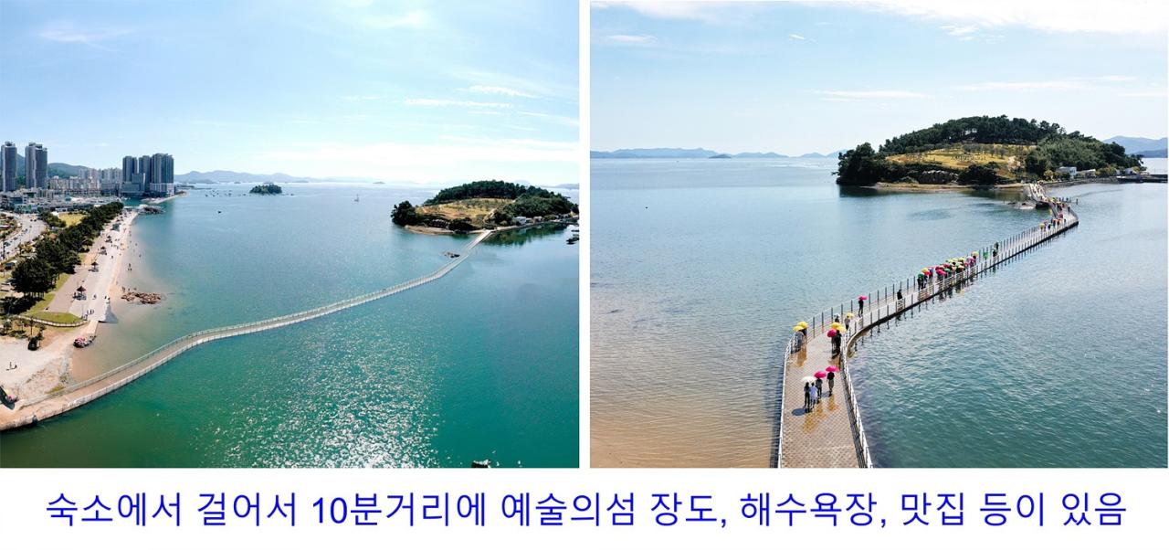✅️숙소에서 걸어서 10분거리에 예술의 섬 장도,해수욕장,맛집 등이 있음 