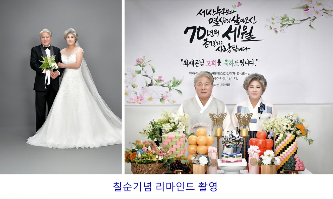 🎈칠순 기념 리마인드 촬영 