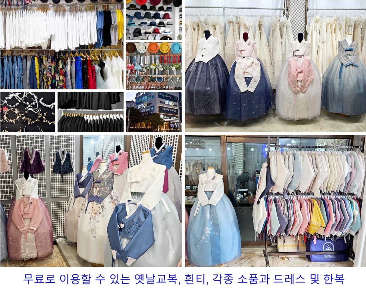 🎈무료로 이용할 수 있는 옛날교복,흰티,각종 소품과 드레스 및 한복 